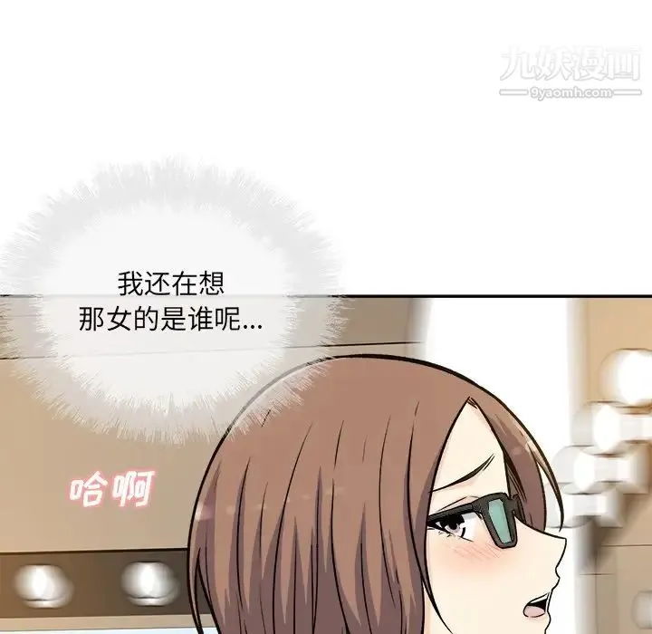 最惨房东并不惨 第54话 第17页