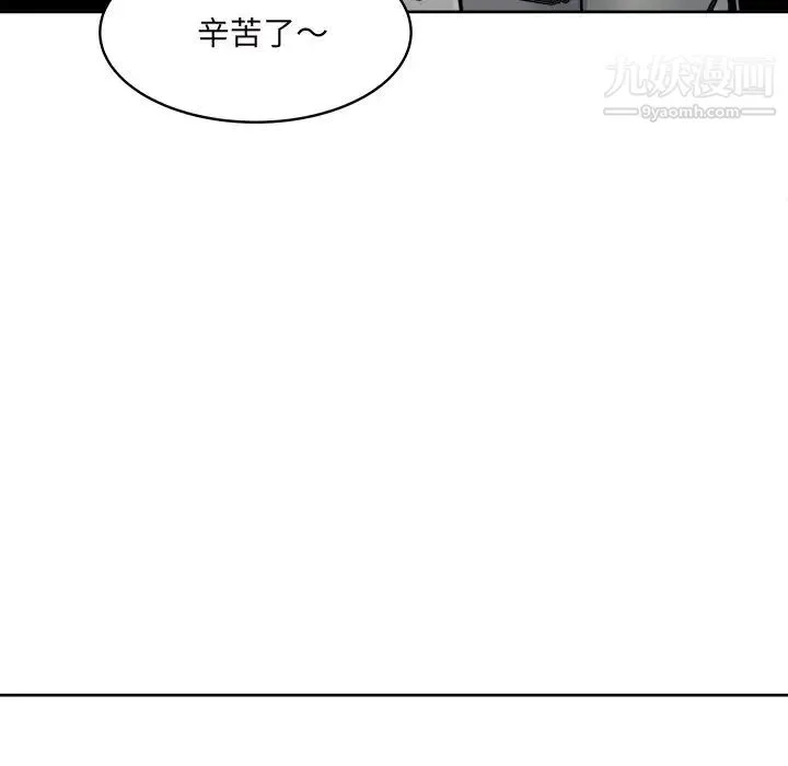 最惨房东并不惨 第54话 第91页