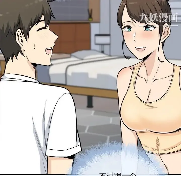 最惨房东并不惨 第54话 第142页