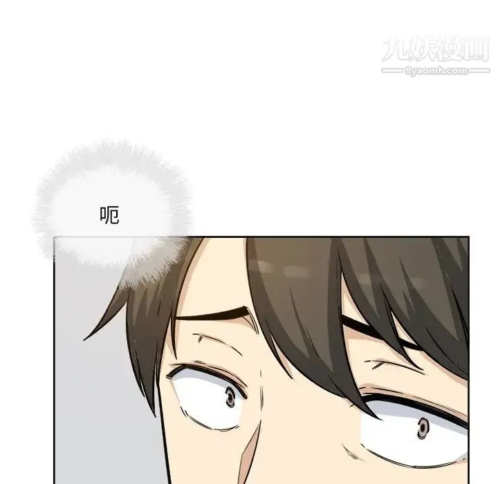 最惨房东并不惨 第54话 第115页