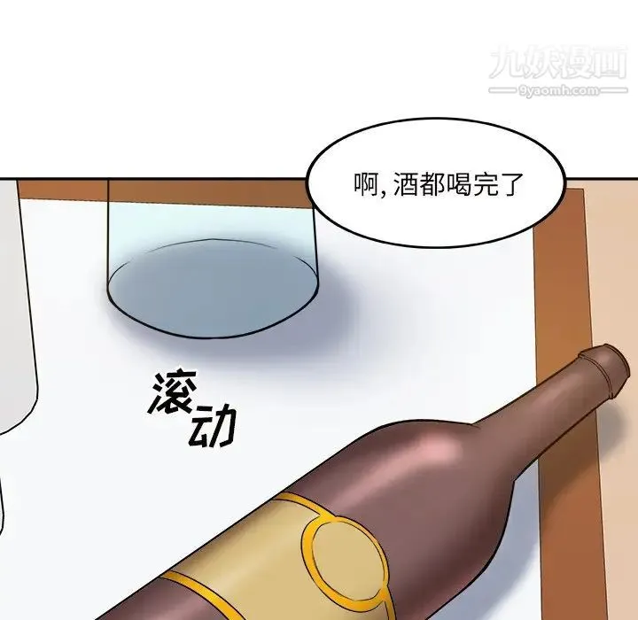 最惨房东并不惨 第54话 第131页