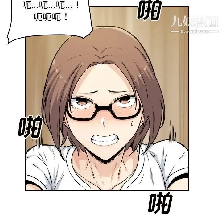 最惨房东并不惨 第54话 第73页