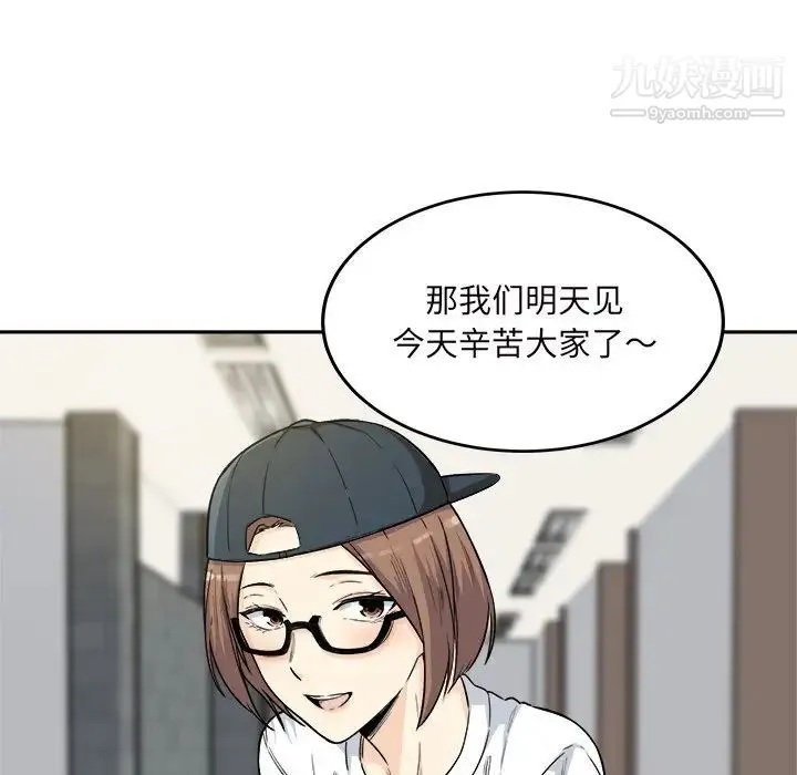 最惨房东并不惨 第54话 第89页
