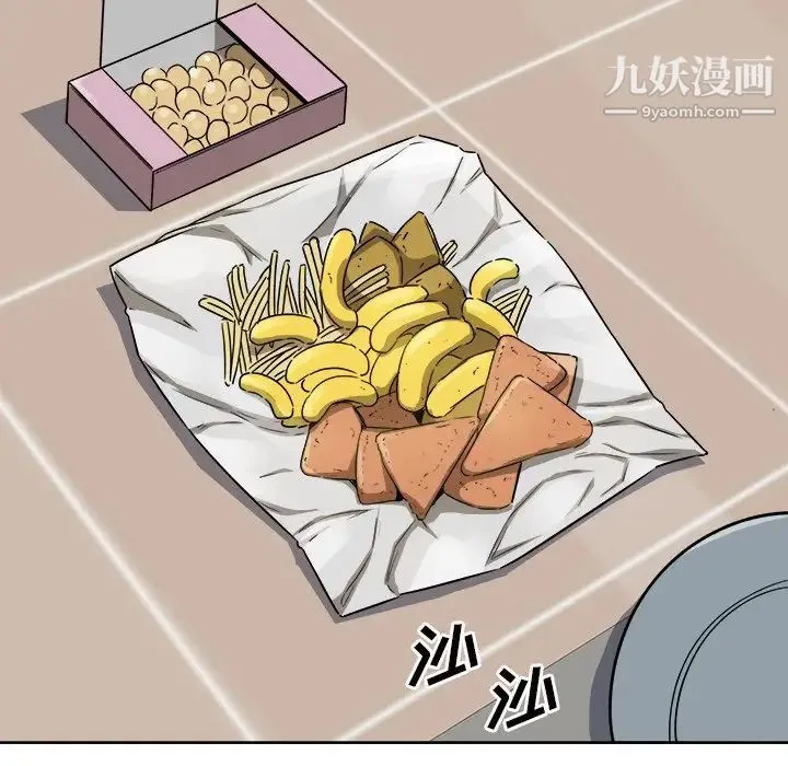 最惨房东并不惨 第54话 第100页