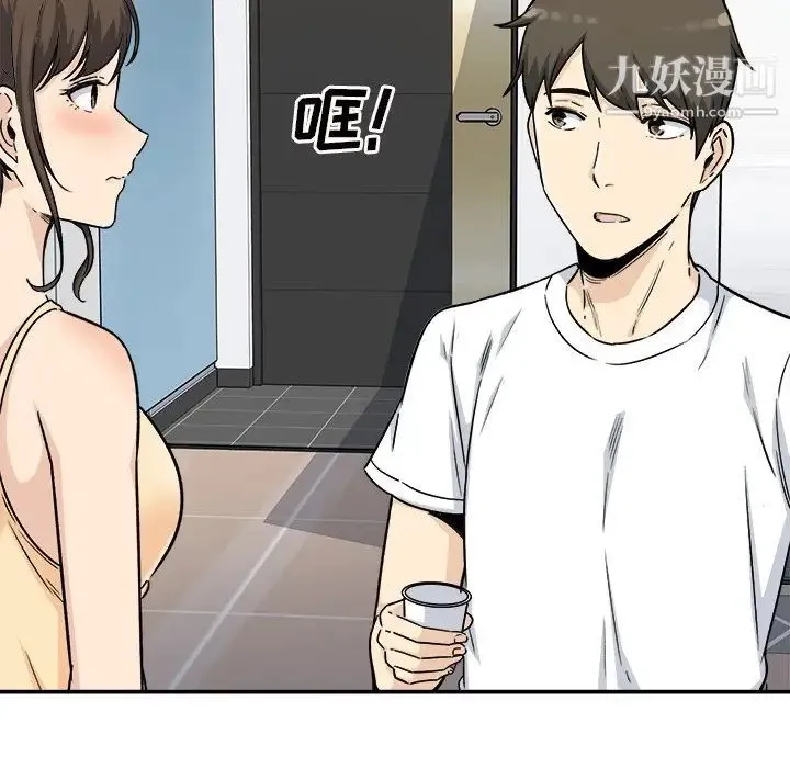 最惨房东并不惨 第54话 第144页