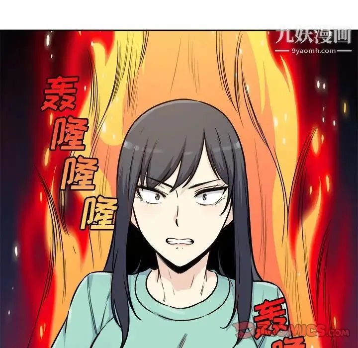 最惨房东并不惨 第54话 第117页