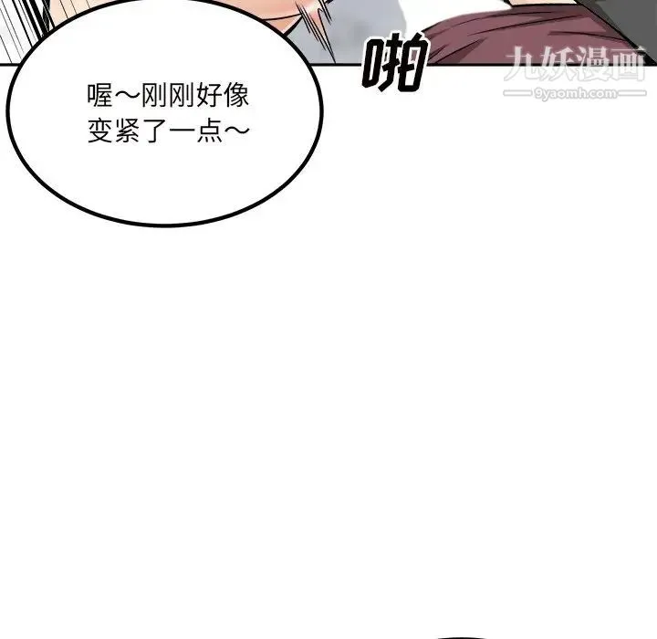 最惨房东并不惨 第54话 第35页