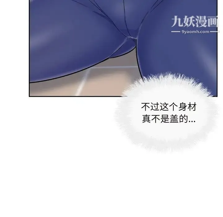 最惨房东并不惨 第54话 第112页