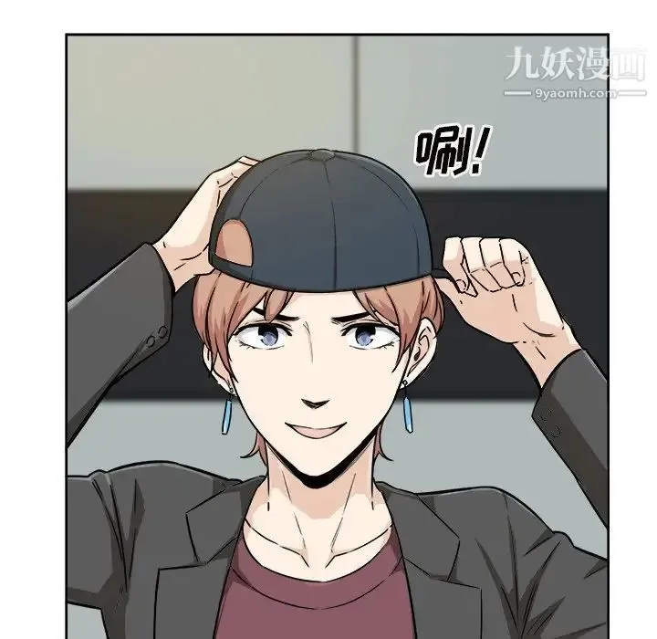 最惨房东并不惨 第54话 第61页