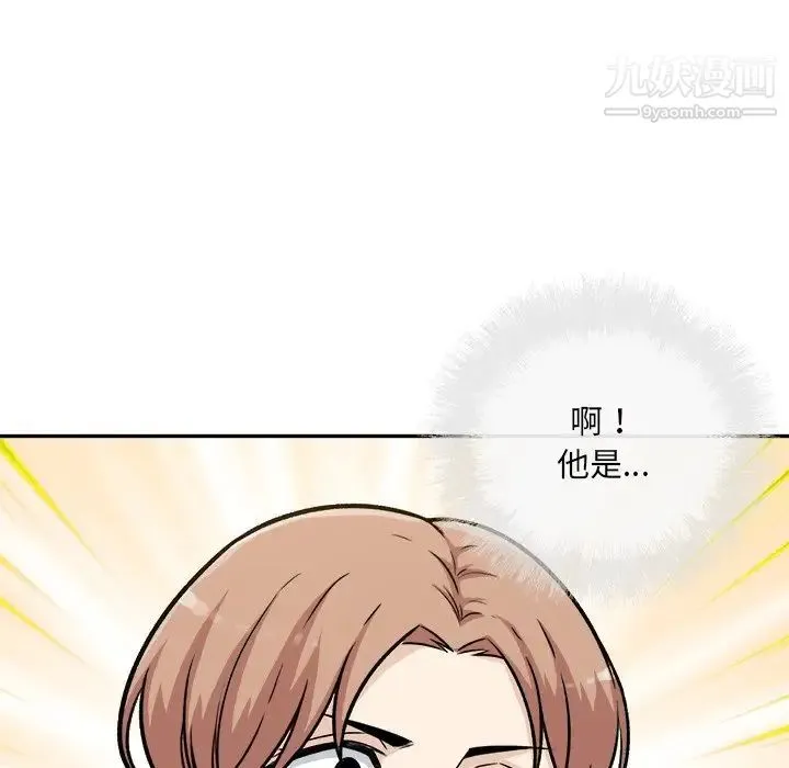 最惨房东并不惨 第54话 第22页