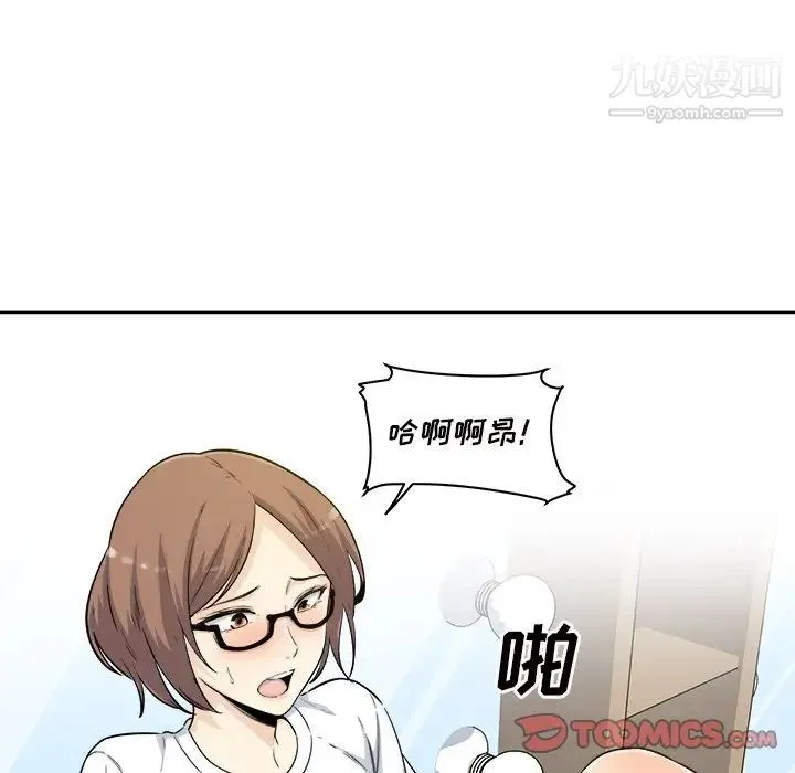 最惨房东并不惨 第54话 第63页
