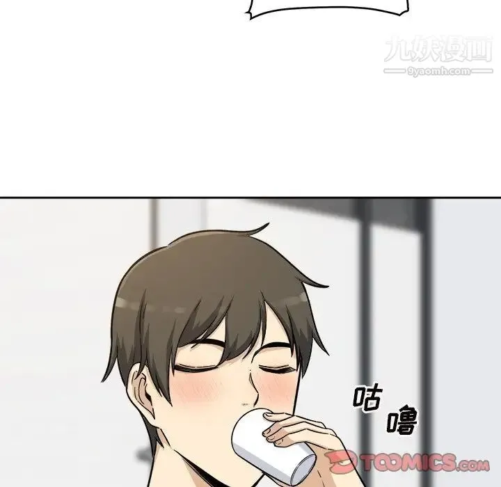 最惨房东并不惨 第54话 第105页