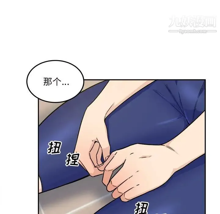 最惨房东并不惨 第54话 第145页