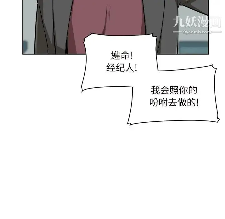 最惨房东并不惨 第54话 第62页