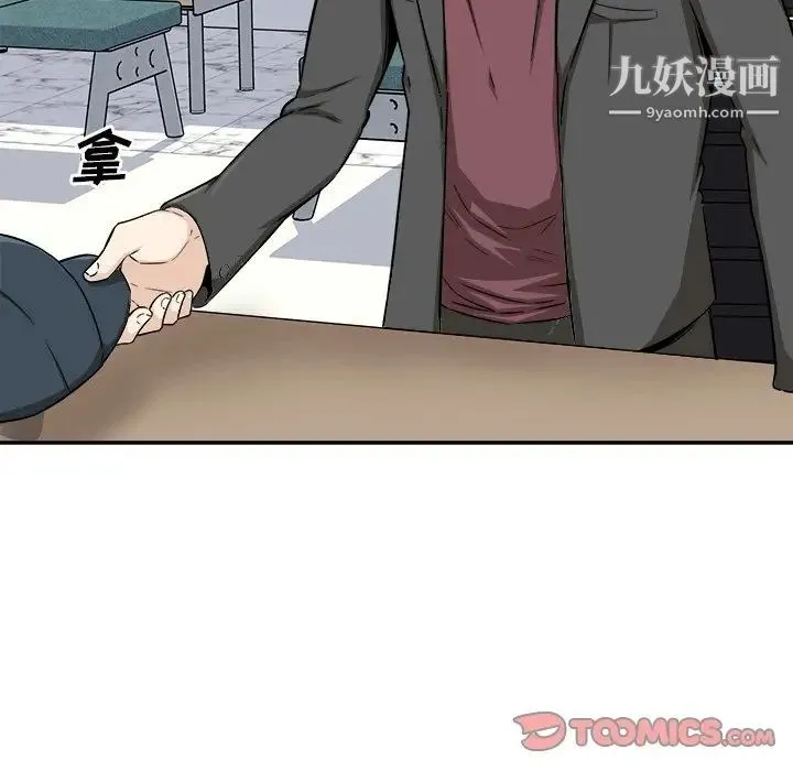 最惨房东并不惨 第54话 第51页