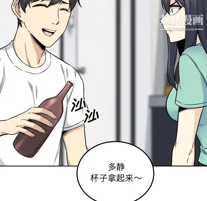 最惨房东并不惨 第54话 第120页