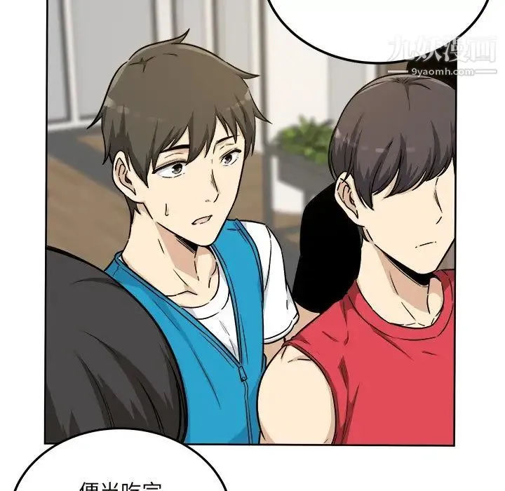 最惨房东并不惨 第54话 第86页