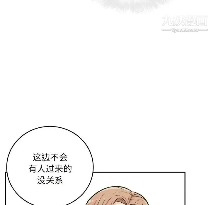 最惨房东并不惨 第54话 第19页