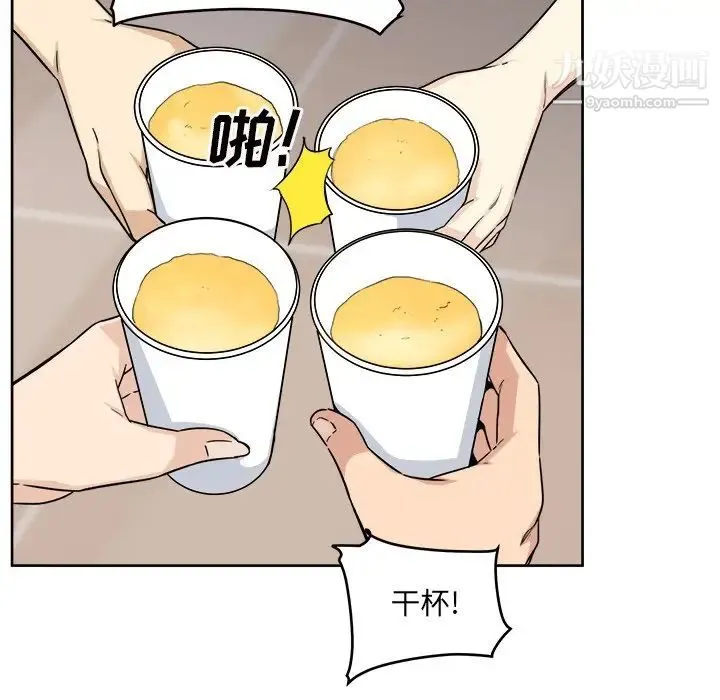 最惨房东并不惨 第54话 第102页