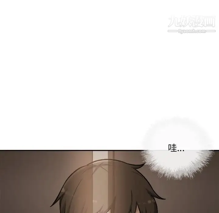 最惨房东并不惨 第54话 第13页