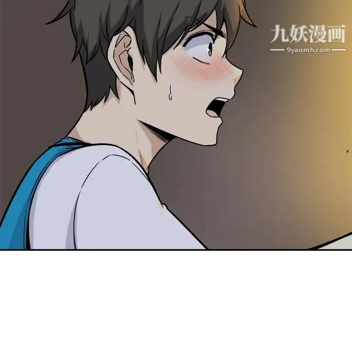 最惨房东并不惨 第54话 第6页