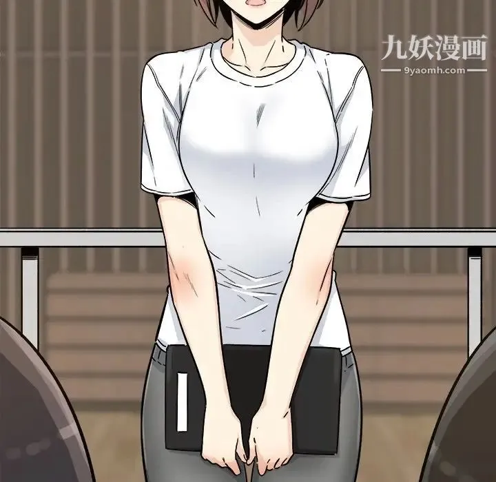 最惨房东并不惨 第54话 第84页
