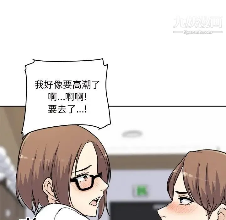最惨房东并不惨 第54话 第71页
