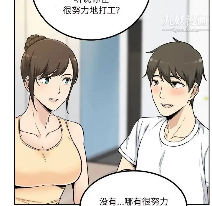 最惨房东并不惨 第54话 第128页