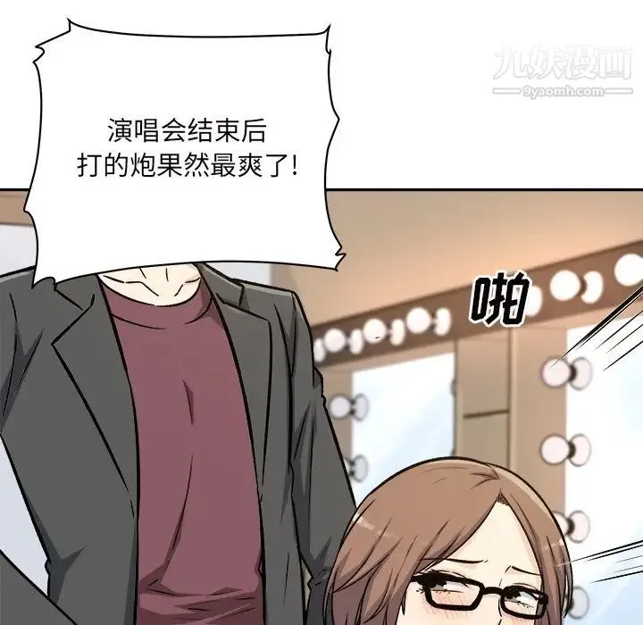 最惨房东并不惨 第54话 第28页