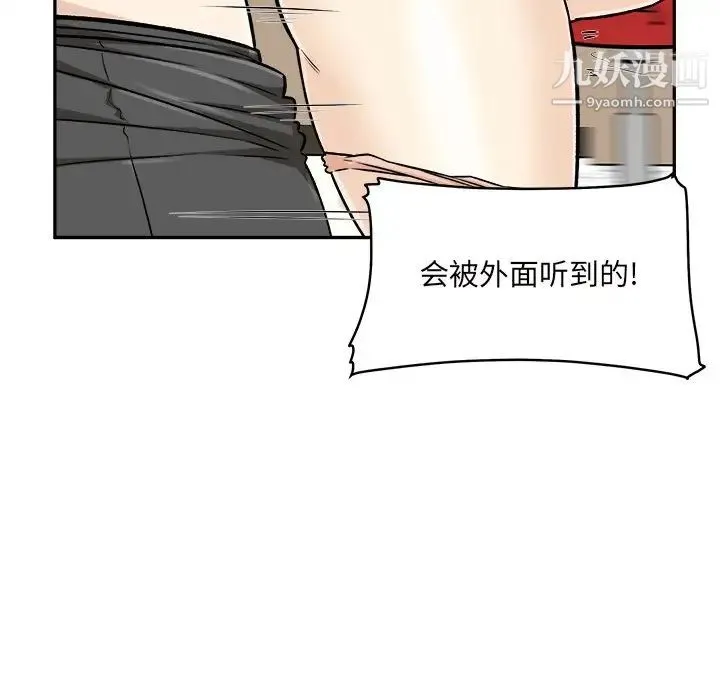 最惨房东并不惨 第54话 第10页
