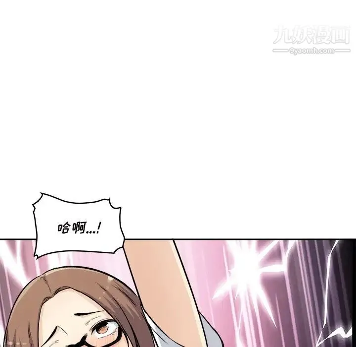 最惨房东并不惨 第54话 第74页