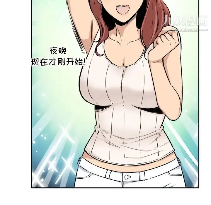最惨房东并不惨 第54话 第134页