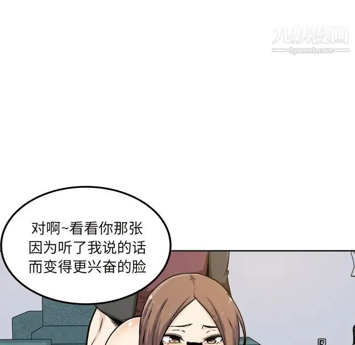 最惨房东并不惨 第54话 第40页
