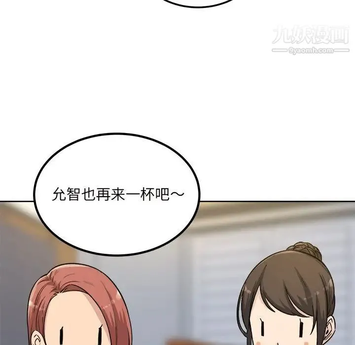 最惨房东并不惨 第54话 第121页