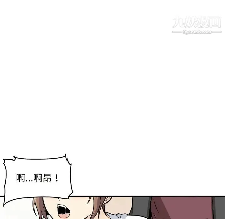 最惨房东并不惨 第54话 第7页