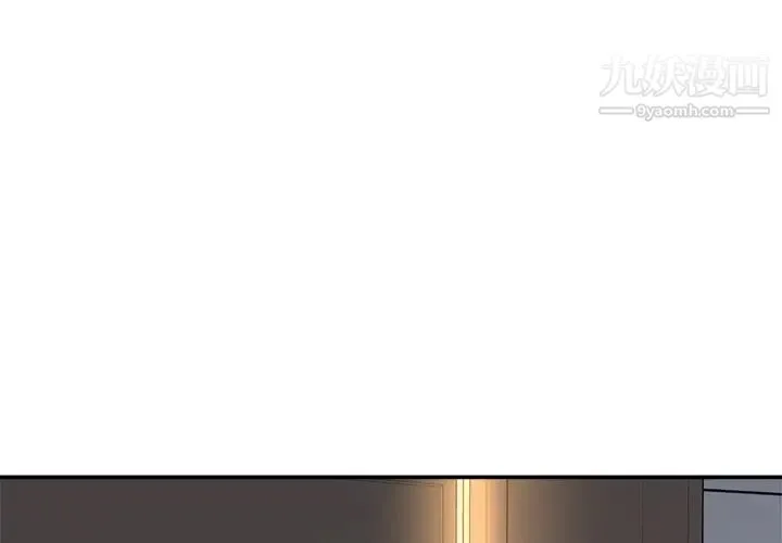 最惨房东并不惨 第54话 第2页