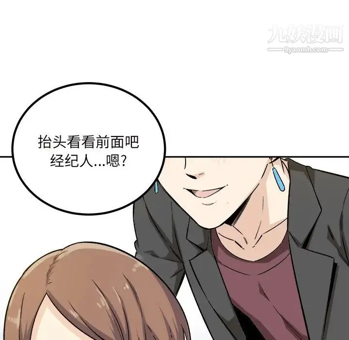 最惨房东并不惨 第54话 第38页