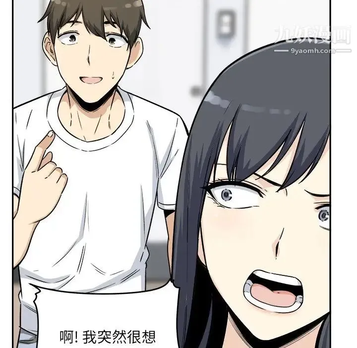 最惨房东并不惨 第54话 第136页