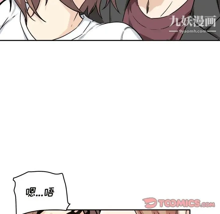 最惨房东并不惨 第54话 第45页
