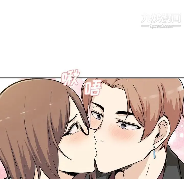 最惨房东并不惨 第54话 第44页