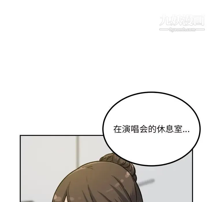 最惨房东并不惨 第54话 第149页
