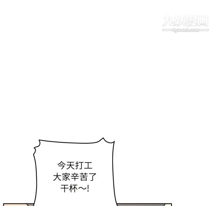 最惨房东并不惨 第54话 第101页