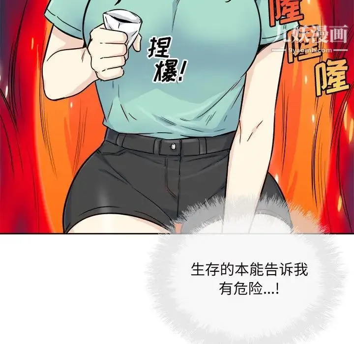 最惨房东并不惨 第54话 第118页
