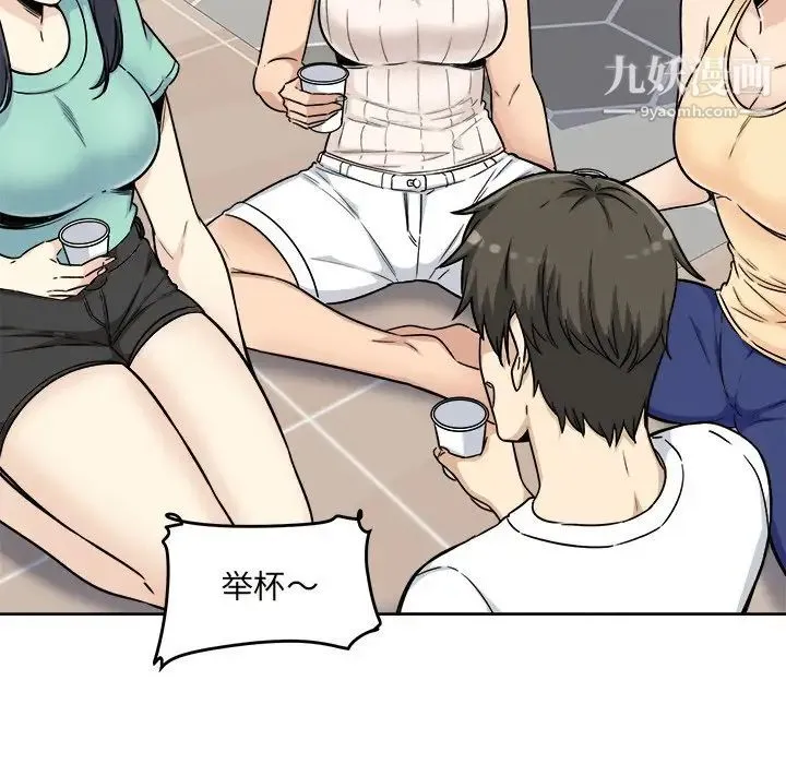 最惨房东并不惨 第54话 第124页