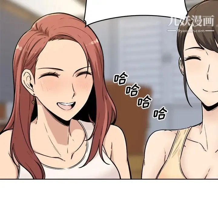 最惨房东并不惨 第54话 第126页
