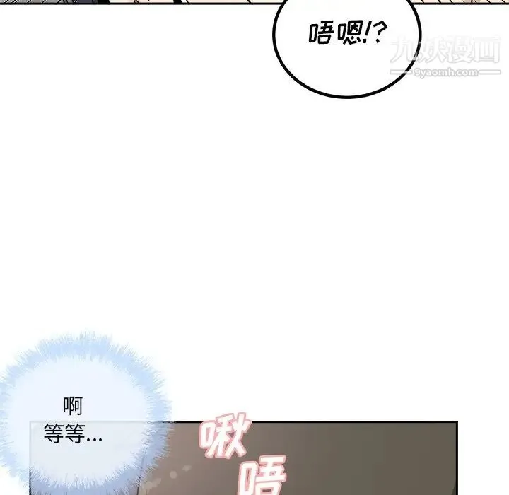 最惨房东并不惨 第58话 第98页