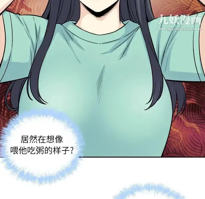 最惨房东并不惨 第58话 第67页