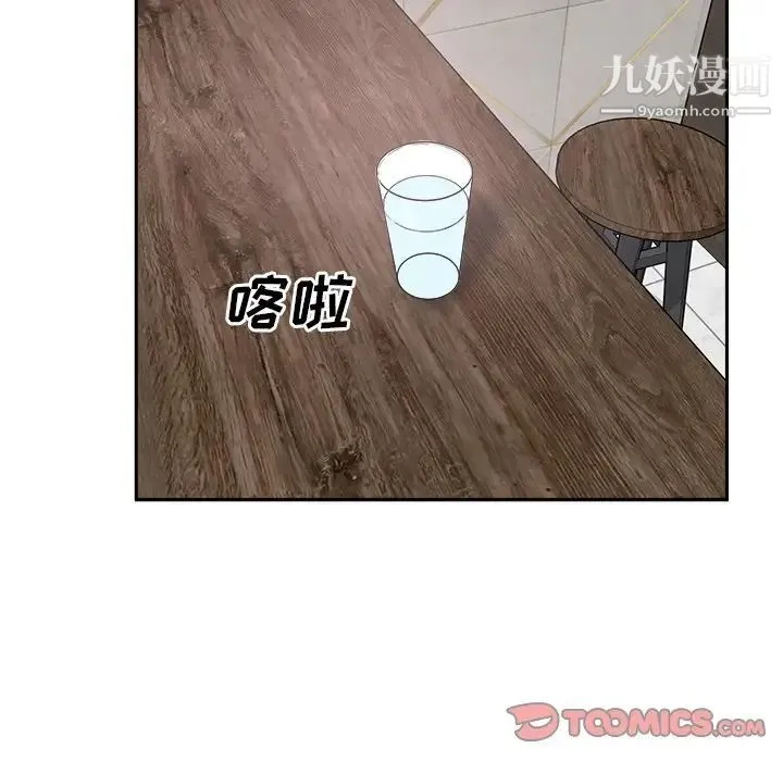 最惨房东并不惨 第58话 第15页
