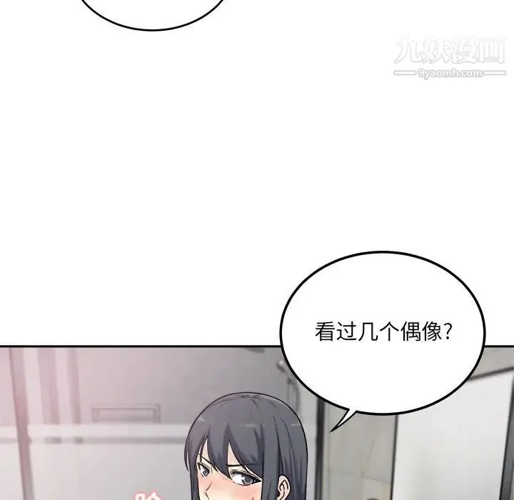 最惨房东并不惨 第58话 第36页