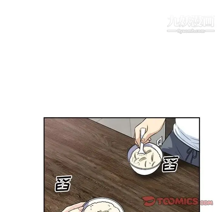 最惨房东并不惨 第58话 第57页